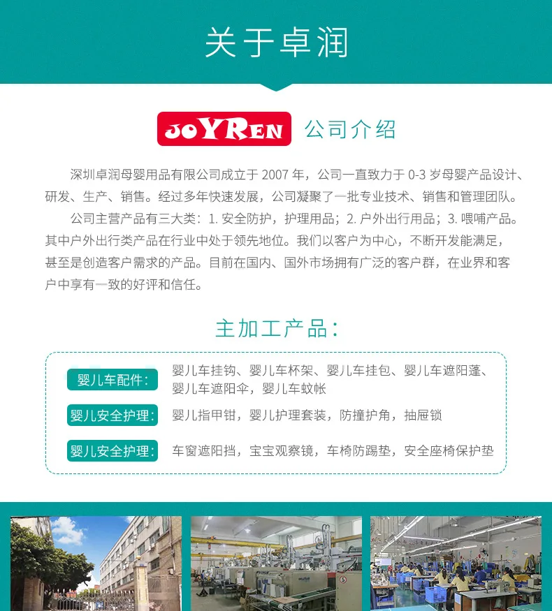 公司简介_01