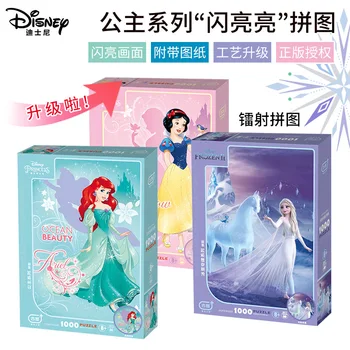 

Disney Princess Frozen 2 Laser 1000 Pieces Puzzle Decompression Jigsaw Beautiful Princess Sophia Jigsaw Puzzle