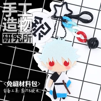 

Anime GINTAMA Sakata Gintoki DIY Handmade Material Package Without Sewing Hanging Keychain Toys Gifts