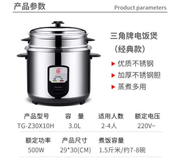 household electric food cooker Triangle CKD-Z30G small home rice cooker 3L all stainless steel inner 220-230-240V soup maker