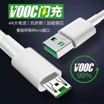 

Fast Charge Line Flash Charge 4A Data Cable VOOC Fast Charge Android Phone Charger VOOC Data Cable