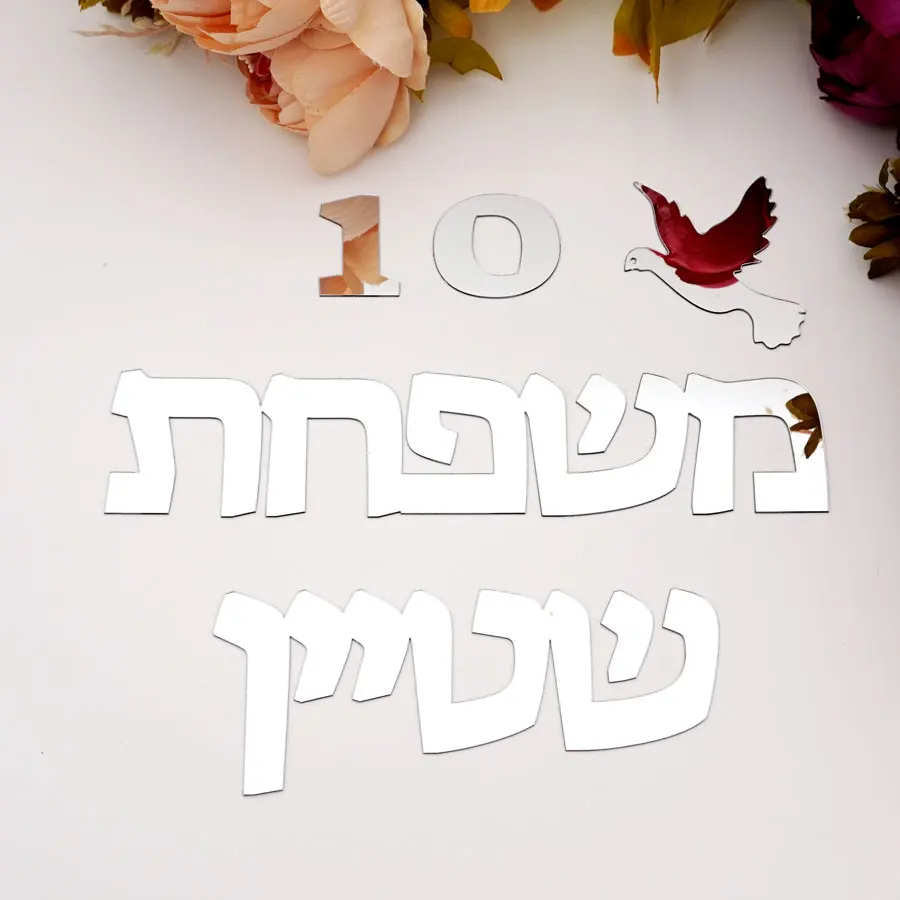 Description Picture 3 of itemHebrew Door Sign Custom Personalized Acrylic Mirror Wall Sticker With Bird House Number Self-Adhesive Glue Doorplate