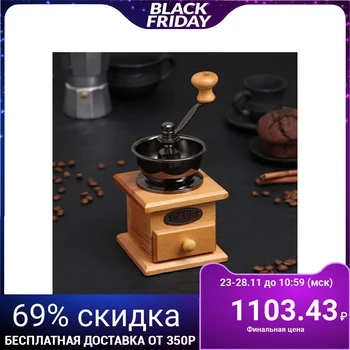 

Coffee grinder with handle "Light tree"