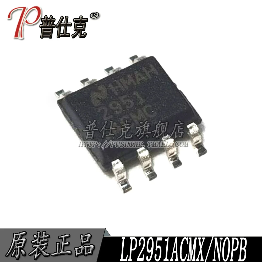 

Free shipping |LP2951ACMX/NOPB LP2951ACM SOP8 2951 10PCS