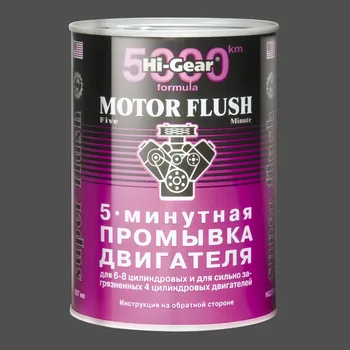 

5-минутная промывка двигателя для особо загрязненных двигателей