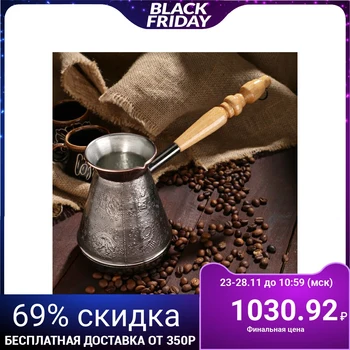 

Copper coffee turk "Zodiac", 0.6 l 4923036