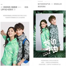 Путешествия Спорт на открытом воздухе камуфляж пальто для мужчин и женщин водонепроницаемый и дышащий УФ-защита вентилятор Ye Стиль Знаменитостей настраиваемый