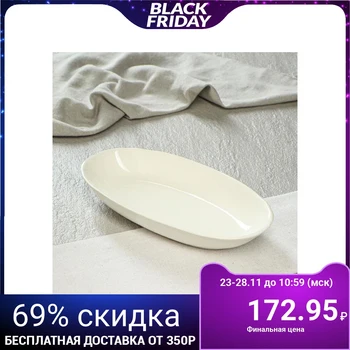 

Herringbone oval, white, 26 cm 5187036