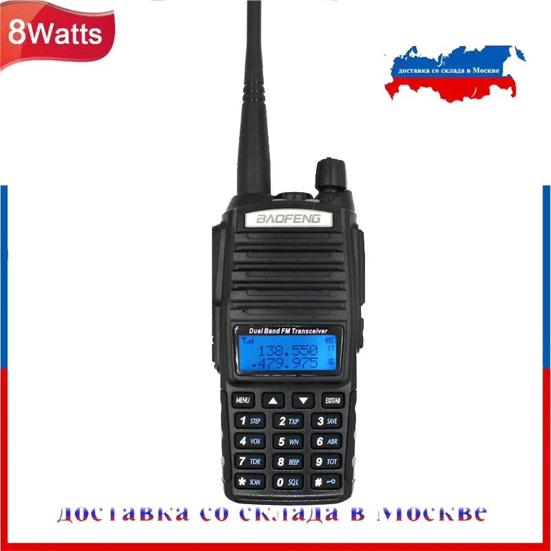 Рация BAOFENG 8 Вт Любительский радиоприемник VHF UHF 136 174 и 400 520 МГц ручной fm передатчик