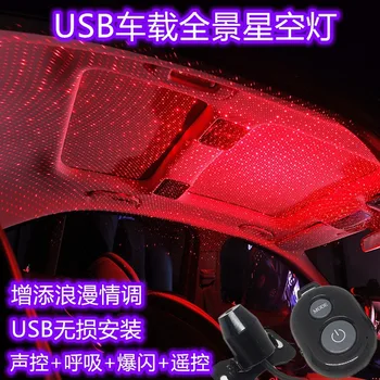 

usb car starlight non-destructive installation free wiring starry sky top with remote control atmosphere light starry sky light