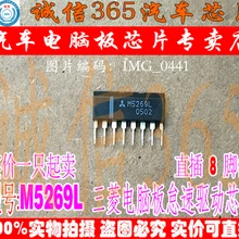 5 шт./лот M5269L