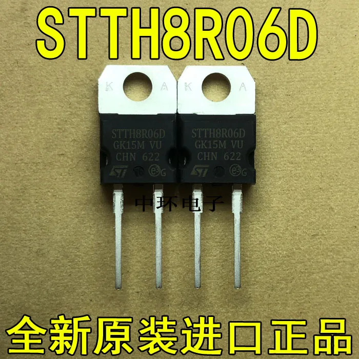 10 шт./лот STTH8R06D ST-220 8A 600V