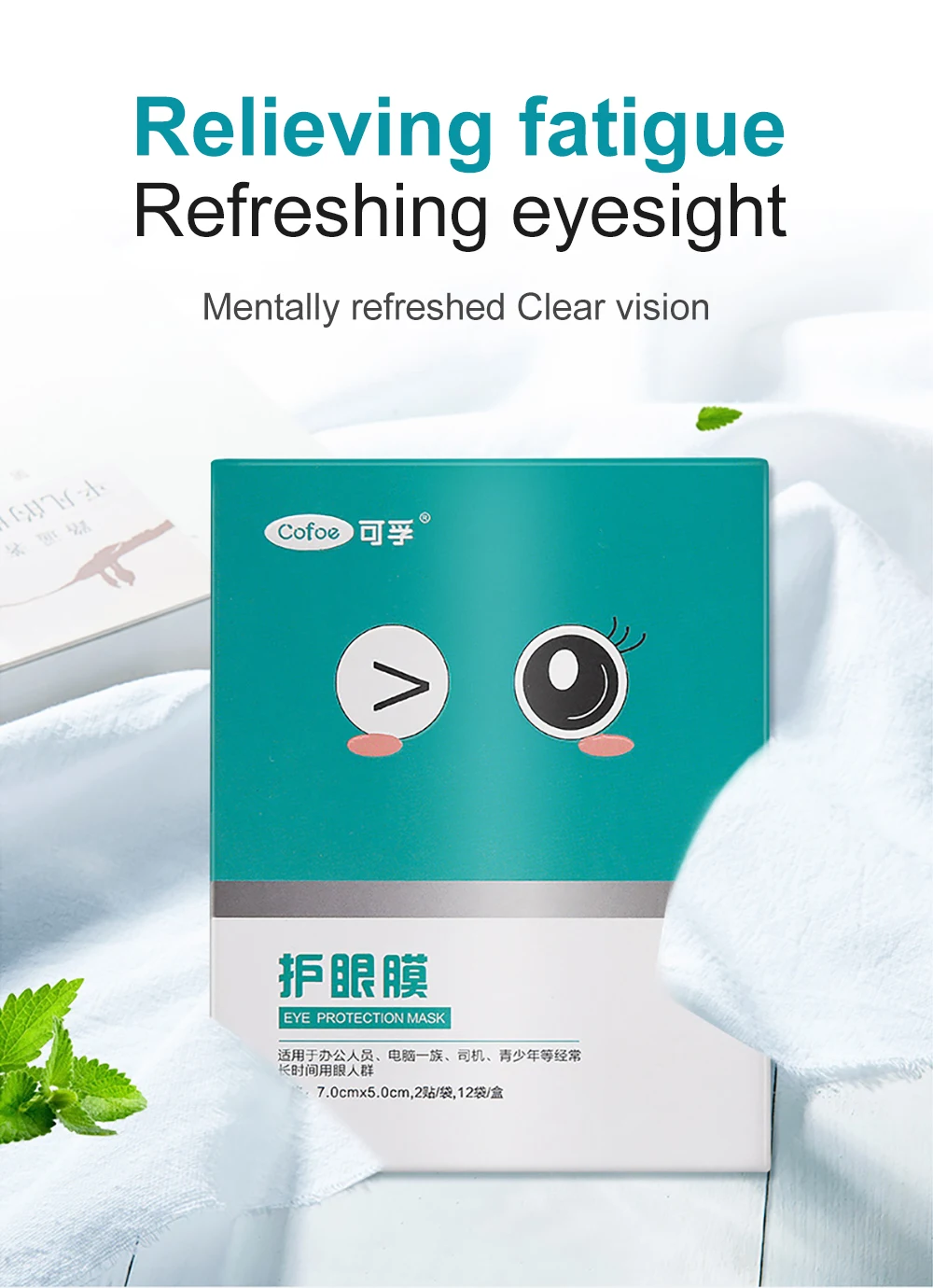 Cofoe 24pcs Eye Mask Relieve Eye Fatigue and Dry Eyes Remove Black Circles and Pouches Eye Care Refreshing and Soothing Eye Skin