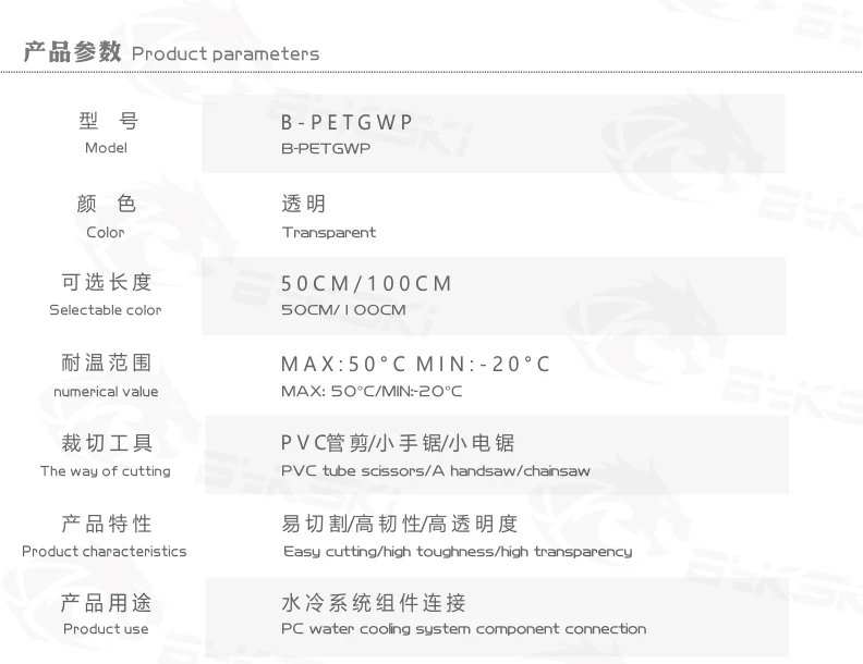 Bykski φ16/14/12 мм прозрачный PETG жесткая трубка гибкие трубы B-PETGWP