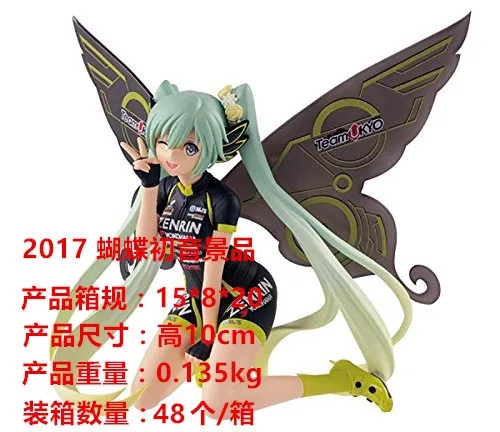 

Anime Miku Should Aid Race Car Girl 2017 SQ Hatsune Butterfly Mother Prize Figure