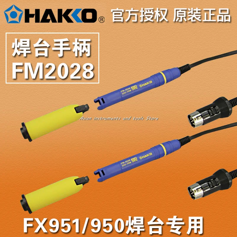 Ручка паяльника HAKKO FM2028 для паяльной станции FX-950/951 | Инструменты