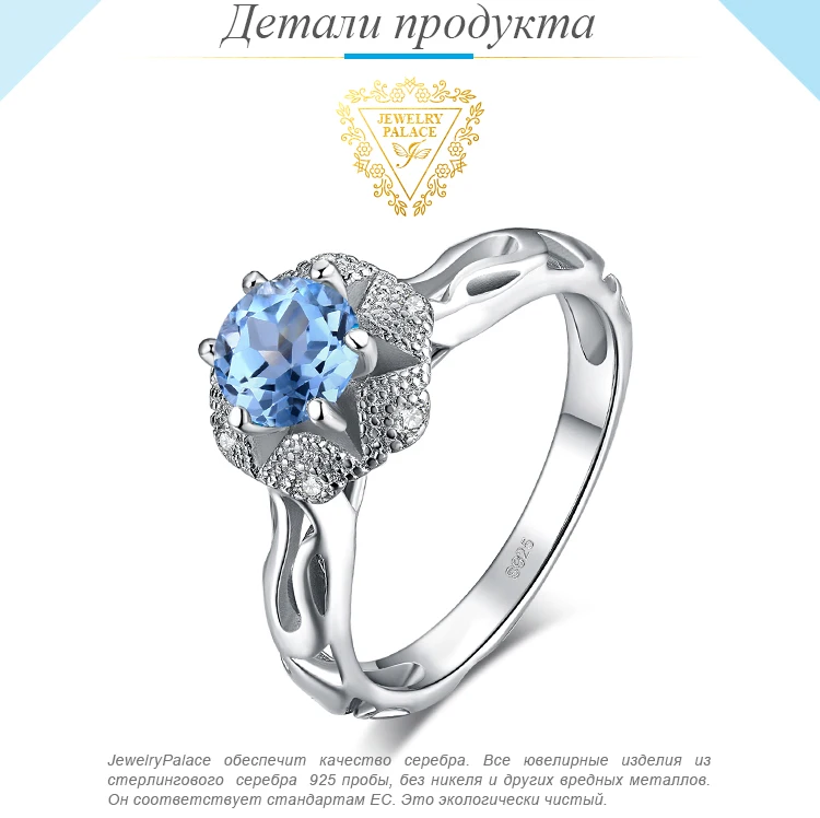 JewelryPalace Blossom Цветок 1ct натуральная Небесно голубой топаз кубический цирконий; для помолвки кольца для женщин 925 пробы серебряные ювелирные изделия