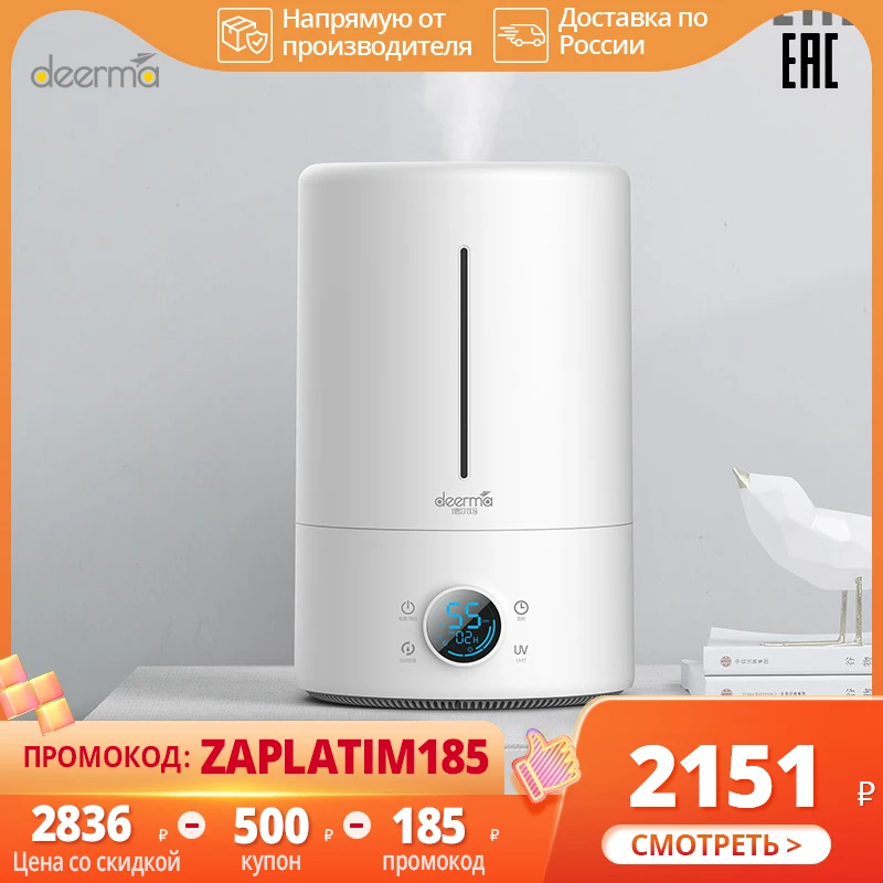  Deerma F628S  UV  увлажнитель воздуха для домашне 
