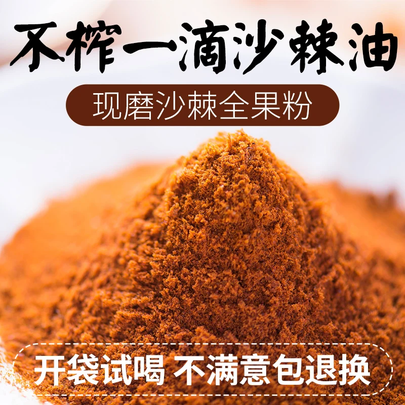 

Wild sea buckthorn fruit original fresh juice seabuckthorn dry fruit powder USDA and EC Certified