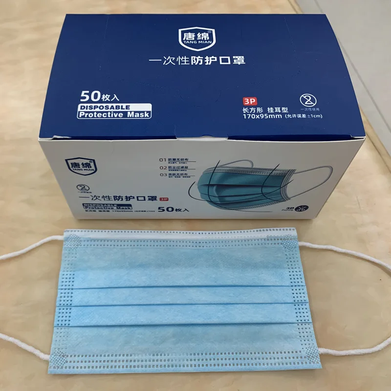 

Disposable protective masks dustproof and breathable three layers of BFE99 meltblown cloth filter masks 50 pcs