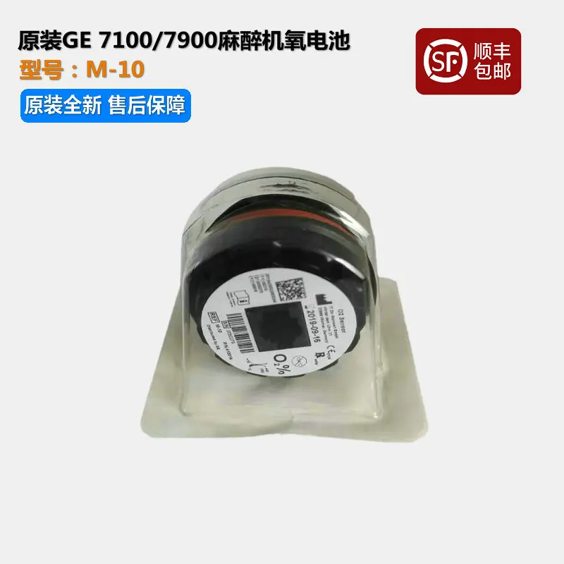 

Original 7100, 7900 anesthesia machine oxygen battery M-10 oxygen concentration sensor O2 Sensor