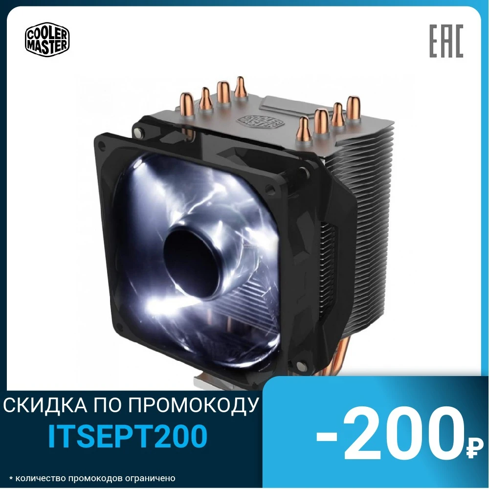 Кулер для процессора COOLER MASTER S_MULTI RR-H411-20PW-R1 | Компьютеры и офис