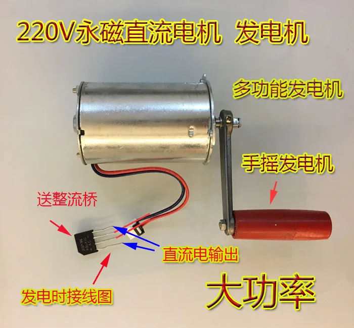 Высокомощный генерирующий мотор с постоянным магнитом DC мотор DC220v. 50 Вт ветро-ручной генератор