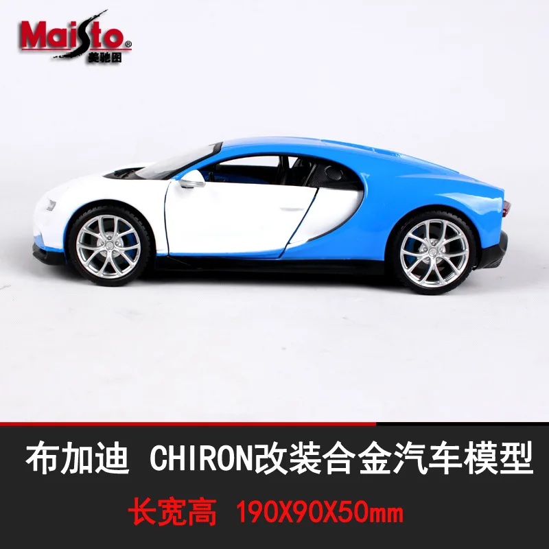 

Original Factory Bugatti Chiron Model Alloy Modified Car Model che bai jian Car Decoration