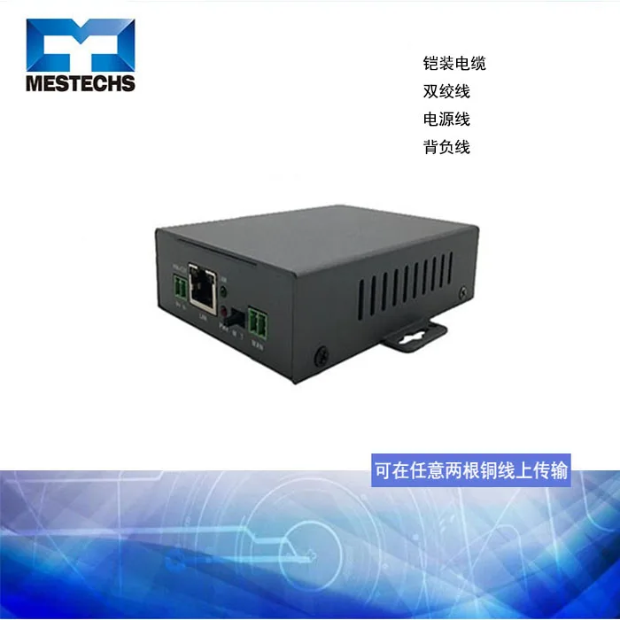

Industrial Grade Ethernet Serial Port Network Extender Twisted-pair Power Line 1600m