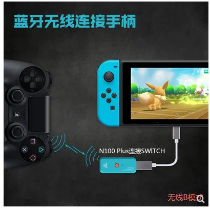 

Coov N100 Plus for PS4/XboxOne wireless controller Converter Adapter to PC Nintend Switch NS Wireless GamePad Joystick Converter