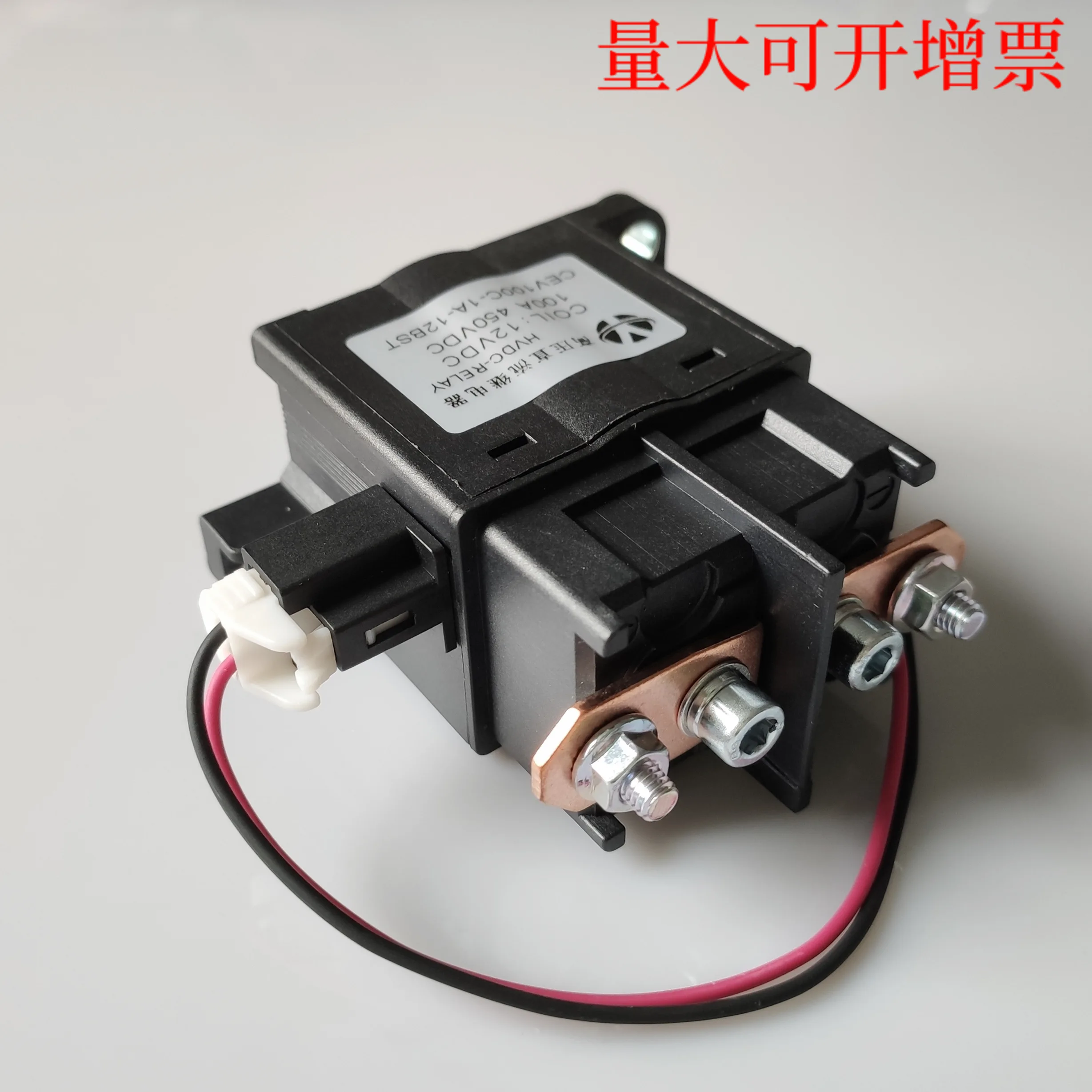 

Automotive Relay DC High Voltage Contactor 450VDC 17012 Electric Vehicle Power Control Vacuum Seal