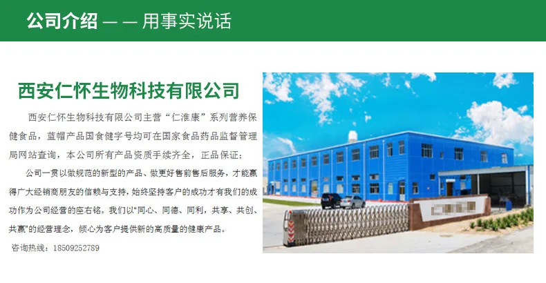 公司介绍修改版