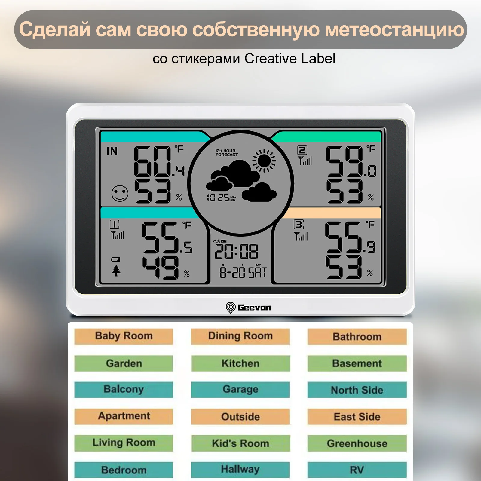 Geevon метеостанция инструкция на русском