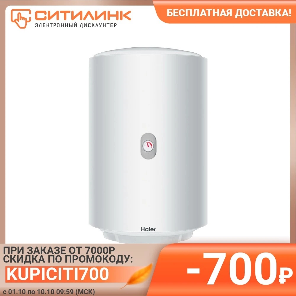 Водонагреватель HAIER ES80V-A3 HS накопительный 2.5кВт белый [ga04jke08ru] | Бытовая техника