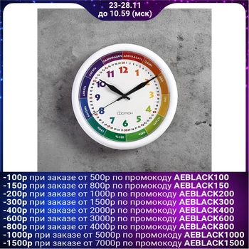

Wall Clock round "rainbow" children's, White