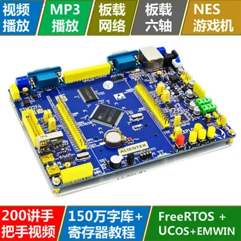 

STM32F407 Development Board STM32F4 M4