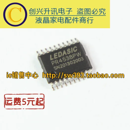 5pcs/ PR4538PW TSSOP20 | Электроника