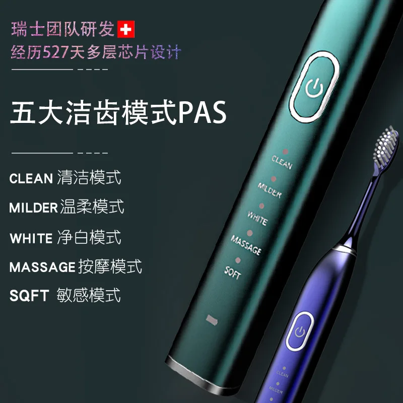 Household whitening waterproof charging sound wave student Men's women's couple