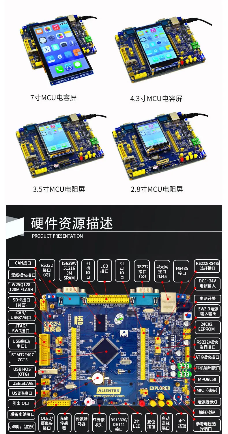 ALIENTEK STM32F407 макетная плата STM32F4 M4 супер ARM7 51 430