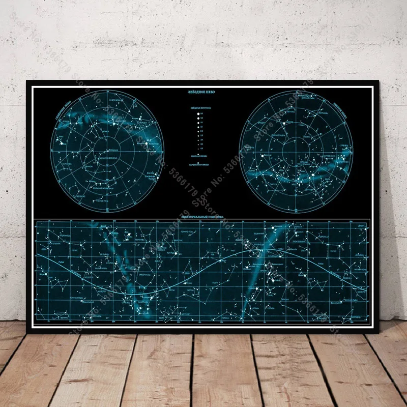 NT732 New Stars Space Sky Map Galaxy Blacklight Poster Print Gift Oil Painting Wall Art Canvas Picture Living Home Room Decor | Дом и сад