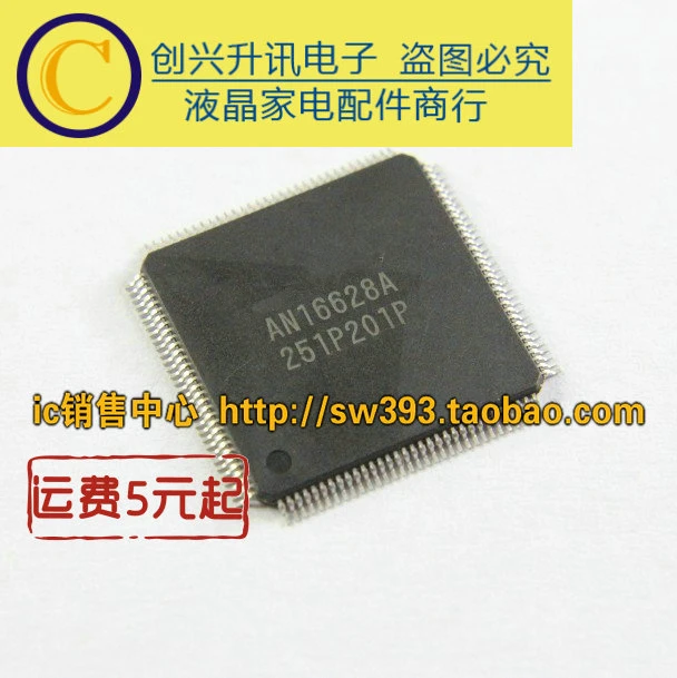 AN16628A