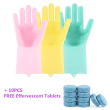 1 пара силиконовых перчаток для мытья посуды на кухне, хозяйственные перчатки для уборки автомобиля+ 10 шт. шипучие таблетки