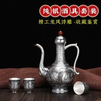 

High-end Longfeng Chengxiang sterling silver wine set home silver hip flask antique silver wine glass seal