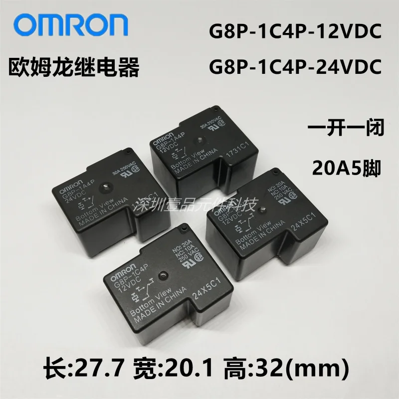 5 шт. G8P-1C4P-12VDC/G8P-1C4P-24VDC20A5 реле | Обустройство дома