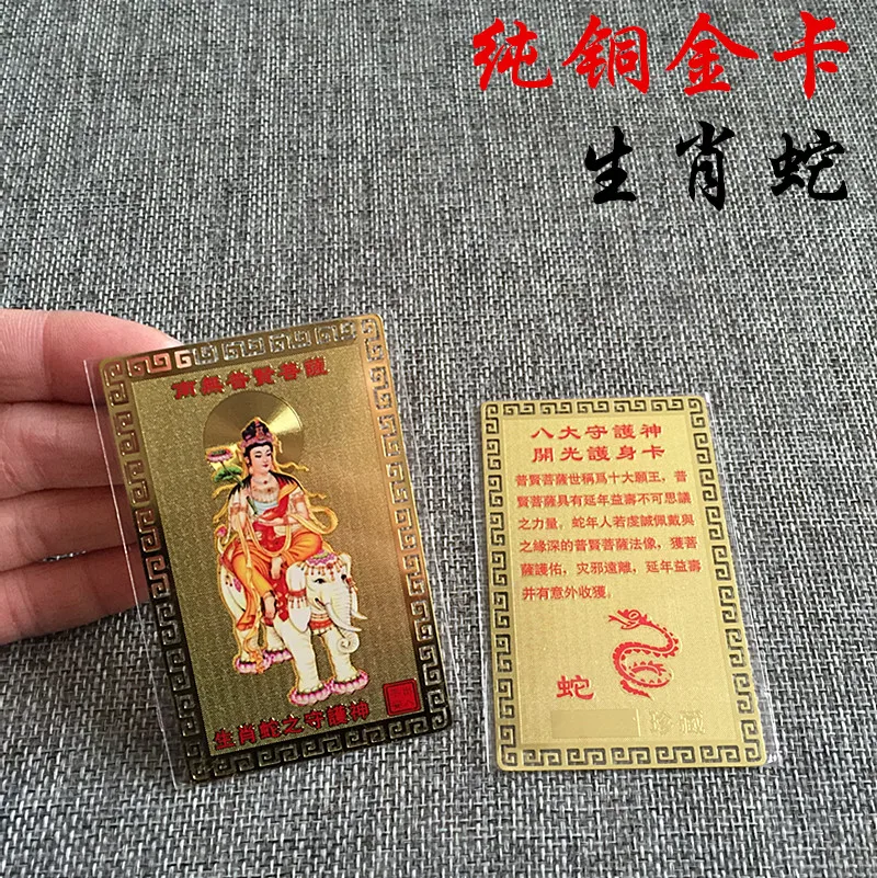 12P Asien Buddhismus Chinesische Stern Bodhisattva buddha Schutzpatron mehrzweck Goldene Karte Amulett Segnen sicher gute luck Gesunde – Detail 7