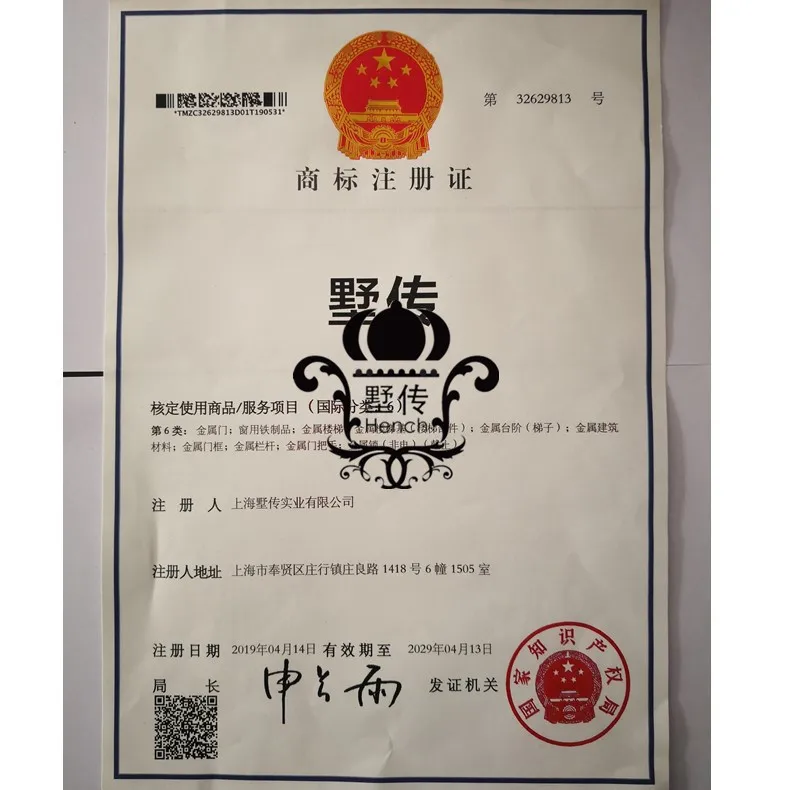 墅传商标