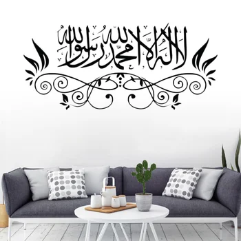 

Islamic Calligraphy Wall Art Stickers Removable PVC Wall Art Muslim Arabic Decoration Mural Decals for Living Room Bedroom (43x9