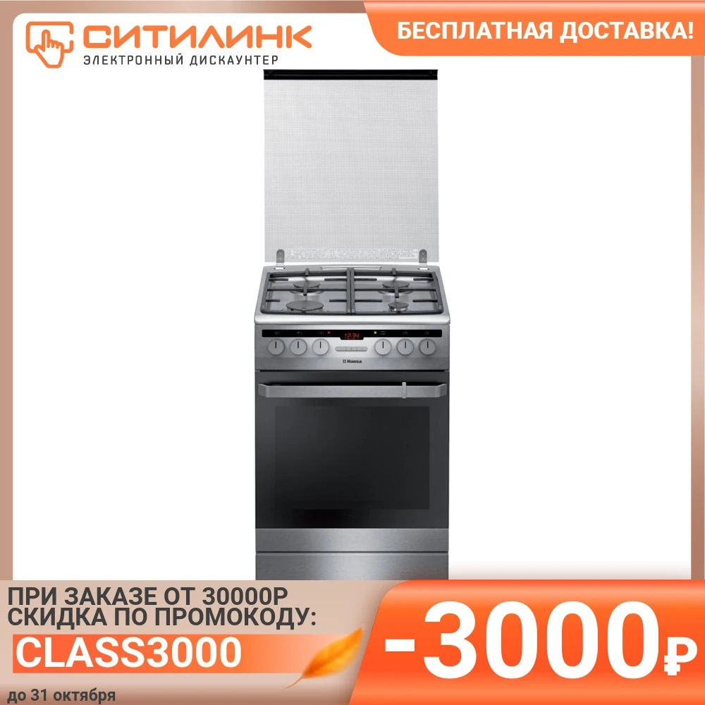 Плита Hansa Fcmx59221 Купить Крым