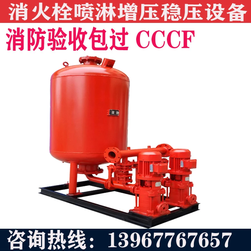 

Fire pump pump CCCF hydrant spray pressurization and pressure stabilization