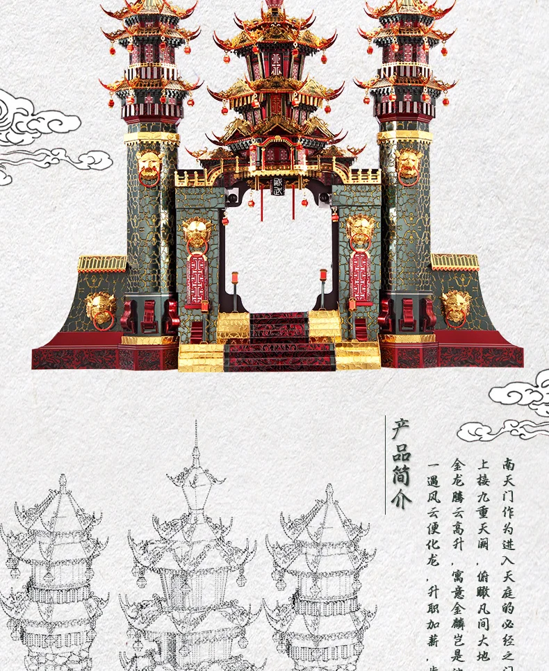 ММЗ модель Piececool SOUTHERN GATE DIY 3d Металл нано головоломка сборные модели наборы P140-NRG лазерная резка головоломки игрушки